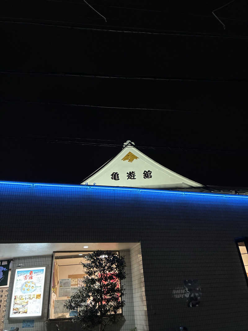 indigoblueさんの亀遊舘のサ活写真