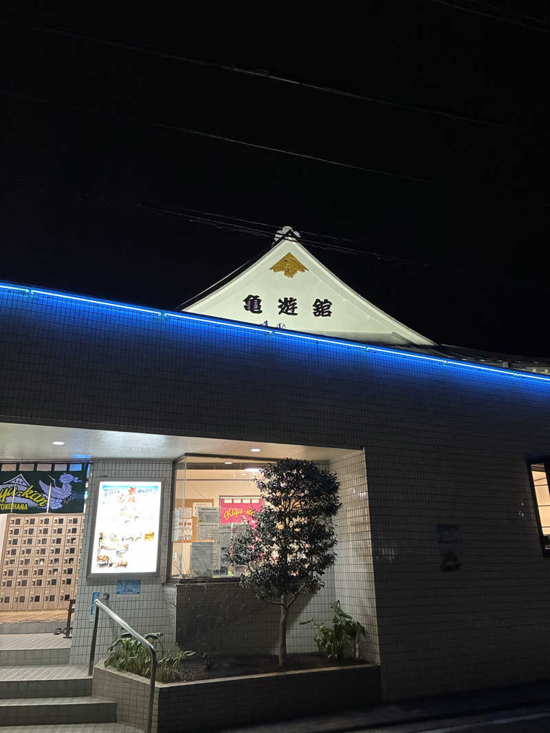 indigoblueさんの亀遊舘のサ活写真