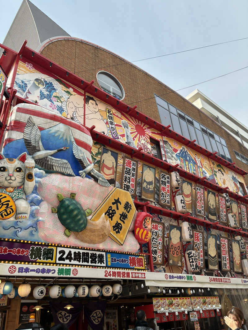 indigoblueさんの湯源郷 太平のゆ なんば店のサ活写真