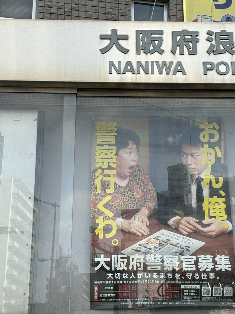 indigoblueさんの湯源郷 太平のゆ なんば店のサ活写真