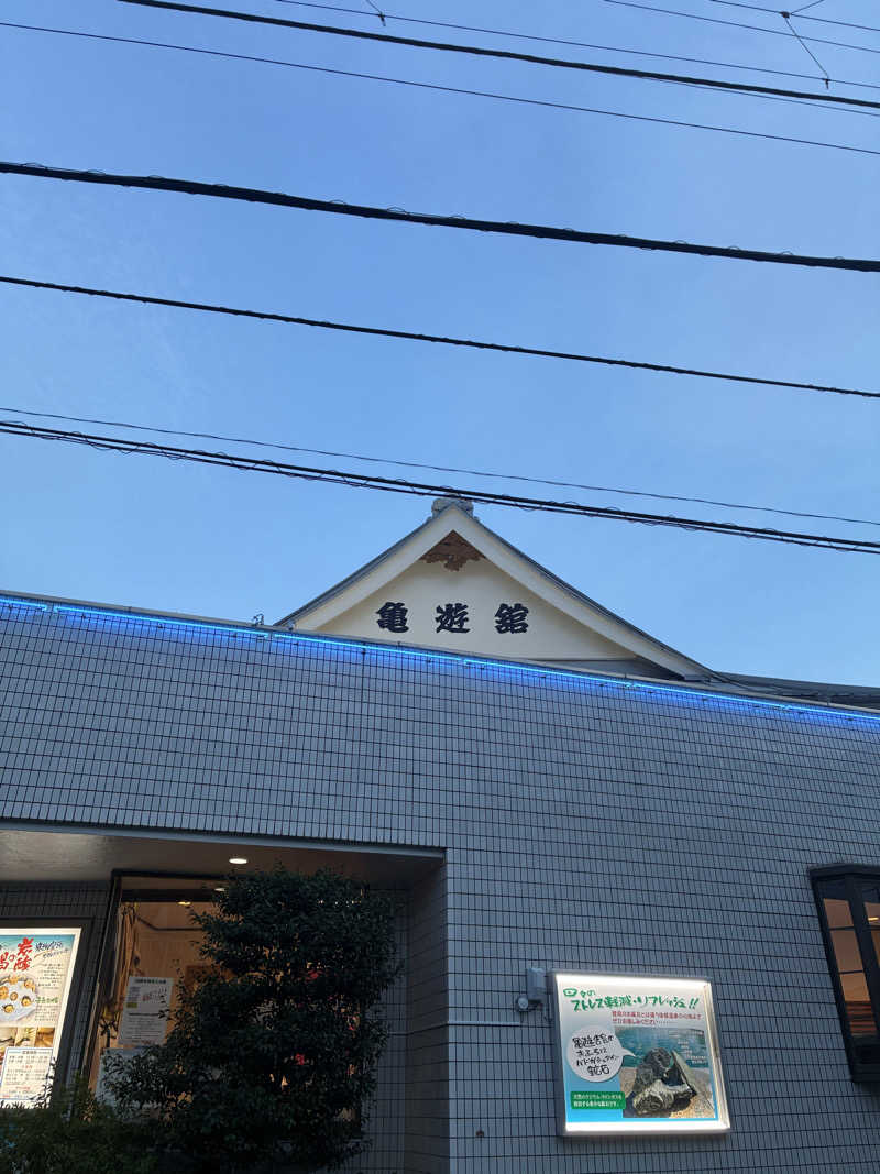 indigoblueさんの亀遊舘のサ活写真