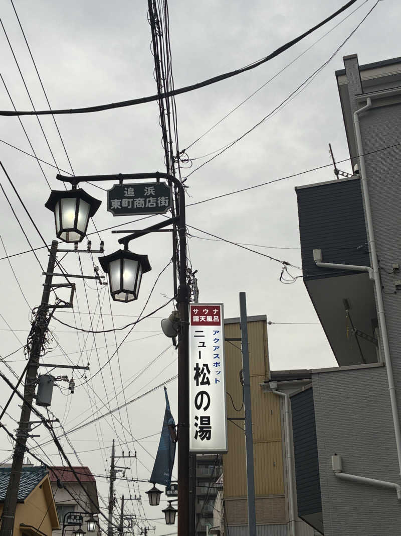 indigoblueさんのアクアスポット ニュー松の湯のサ活写真