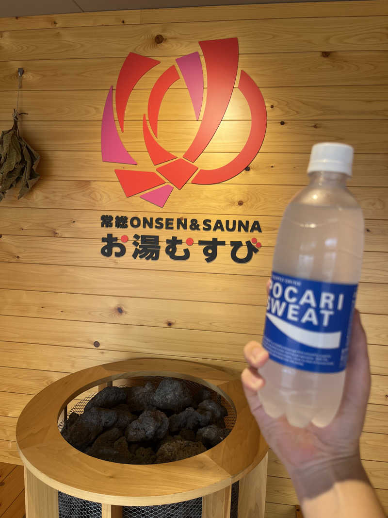 ごーすーさんの常総ONSEN&SAUNA お湯むすびのサ活写真