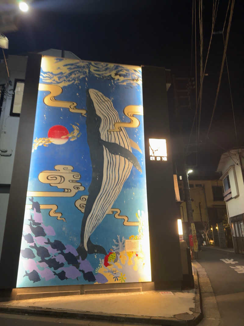 ymさんの改良湯のサ活写真