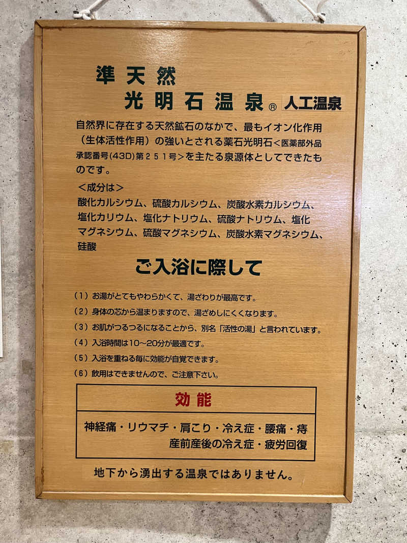 どか丼さんの灘浜ガーデンバーデンのサ活写真