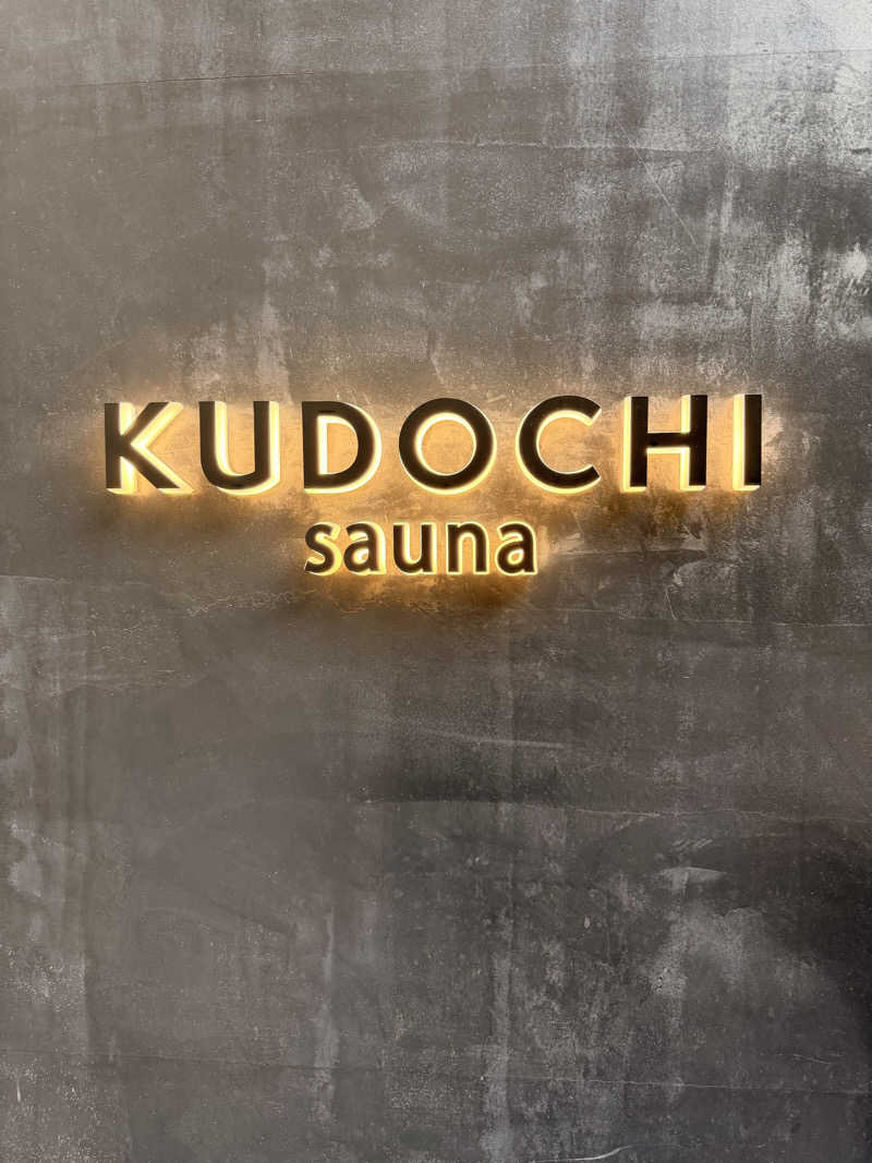 アサウナさんのKUDOCHI sauna 上野湯島店のサ活写真