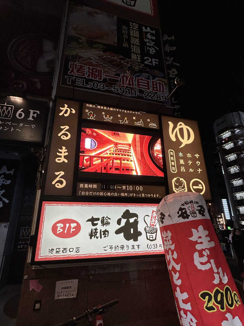 ひでさんのサウナ&ホテル かるまる池袋のサ活写真