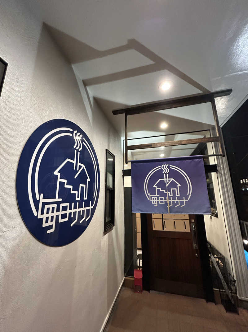 ひでさんの毎日サウナ 八王子店のサ活写真