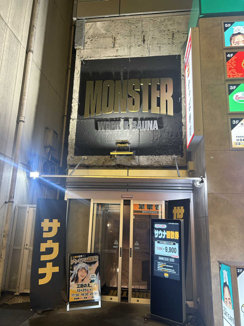 ひでさんのMONSTER WORK & SAUNAのサ活写真