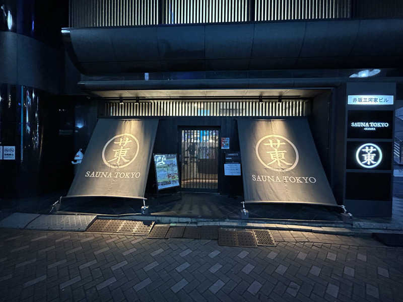 ひでさんのサウナ東京 (Sauna Tokyo)のサ活写真