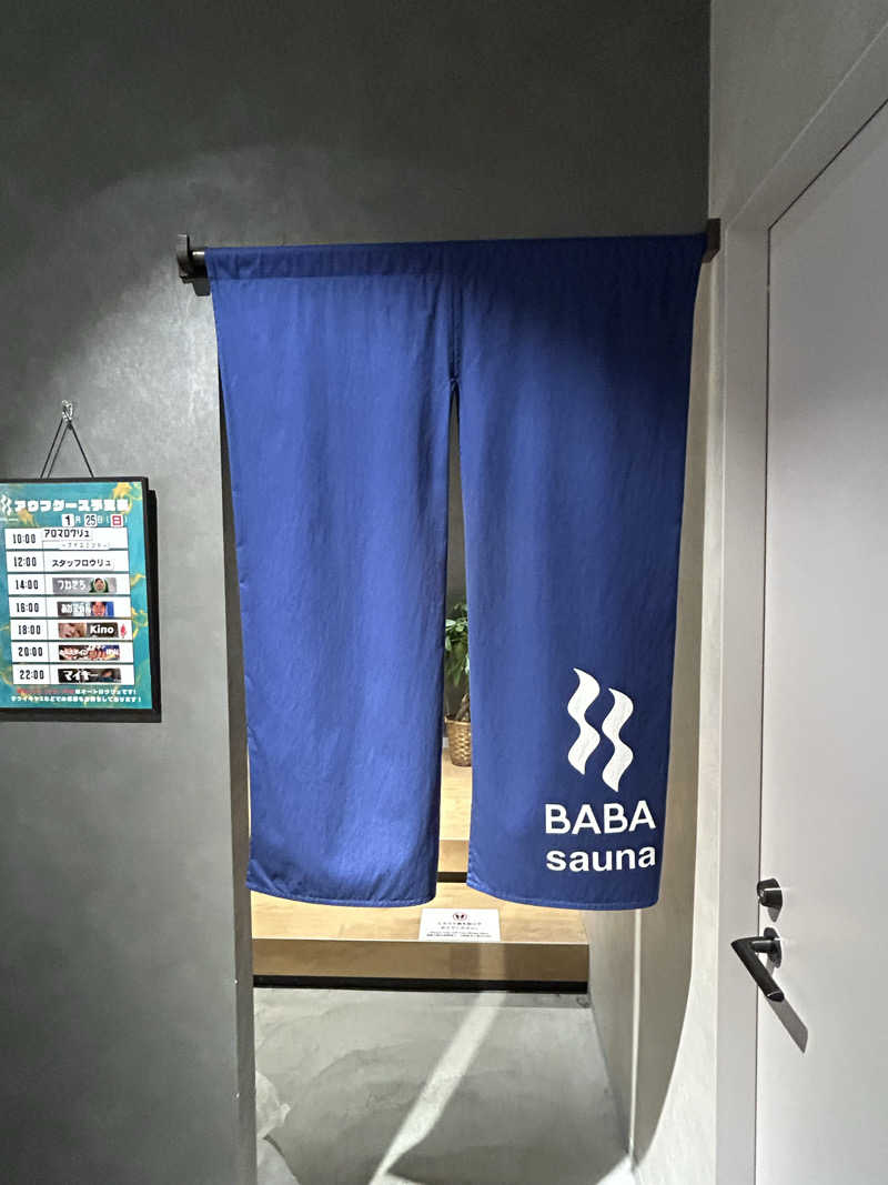 ひでさんの馬場サウナのサ活写真