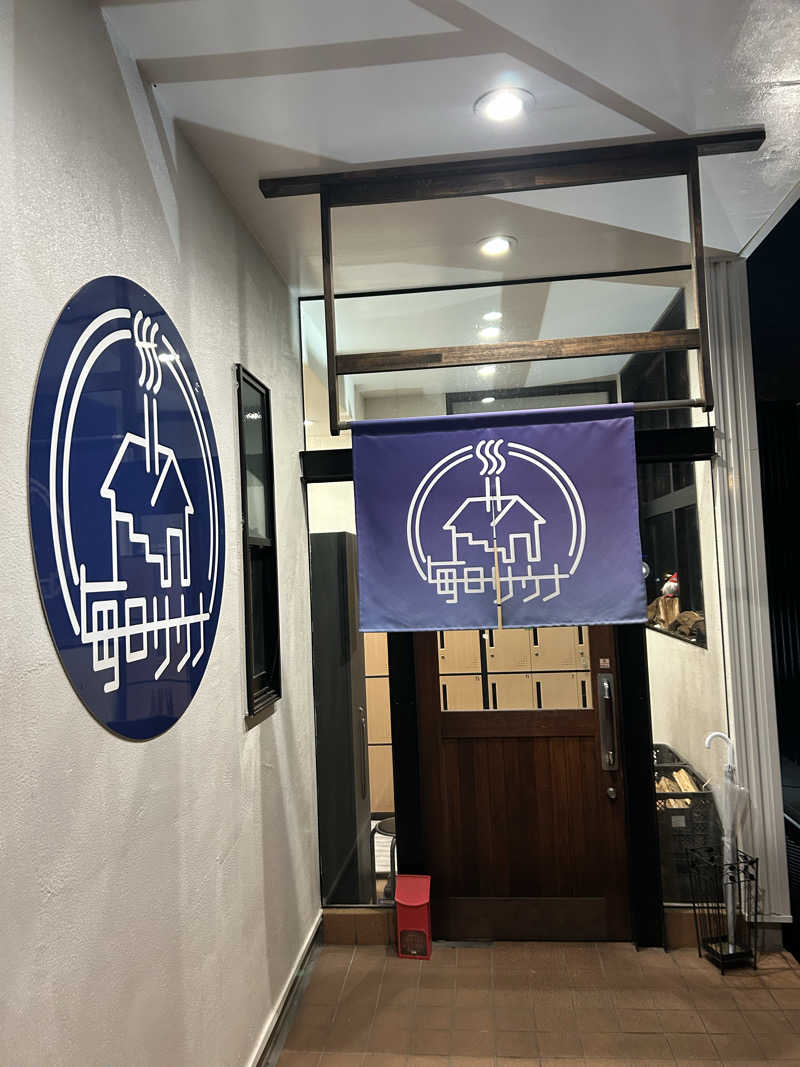 ひでさんの毎日サウナ 八王子店のサ活写真