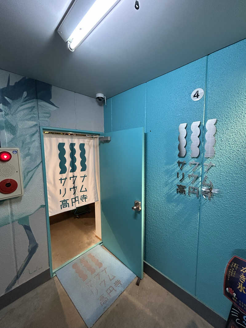 ひでさんのサウナリウム高円寺のサ活写真