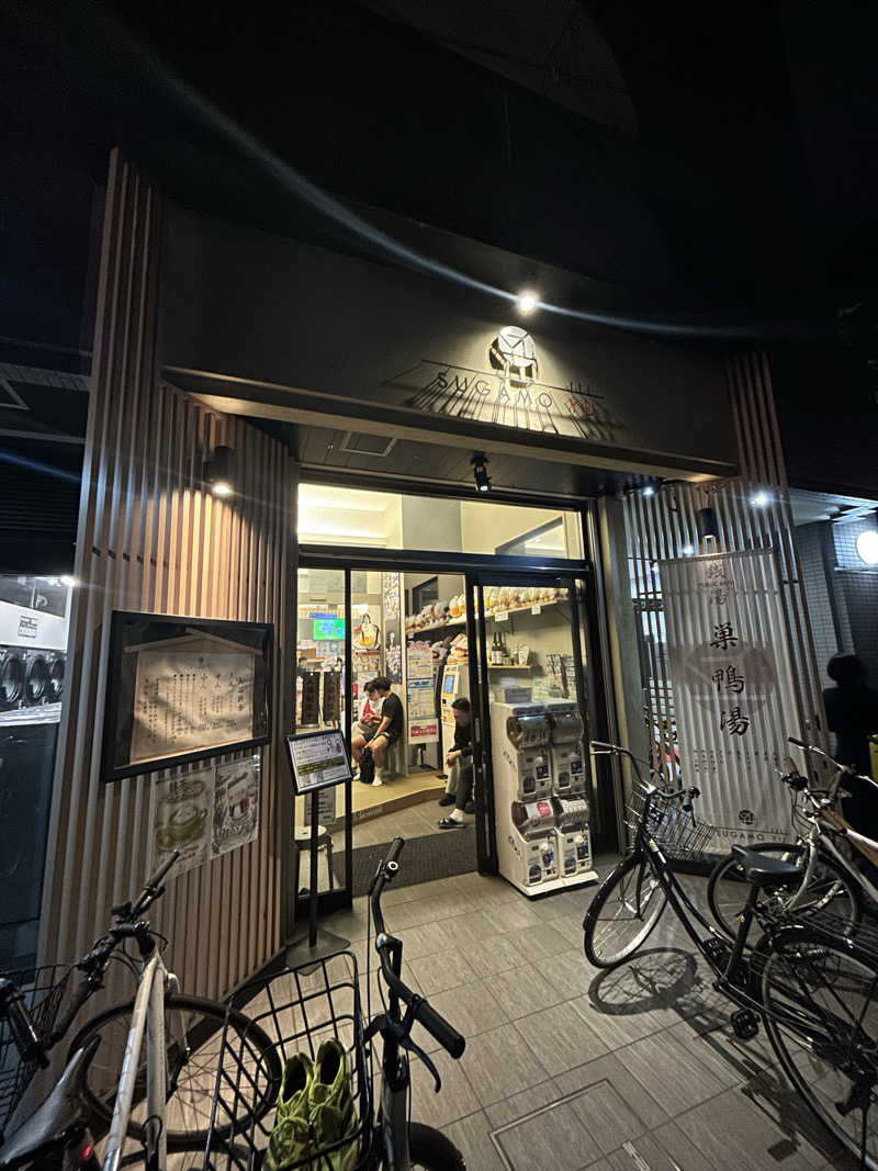 ひでさんの巣鴨湯のサ活写真