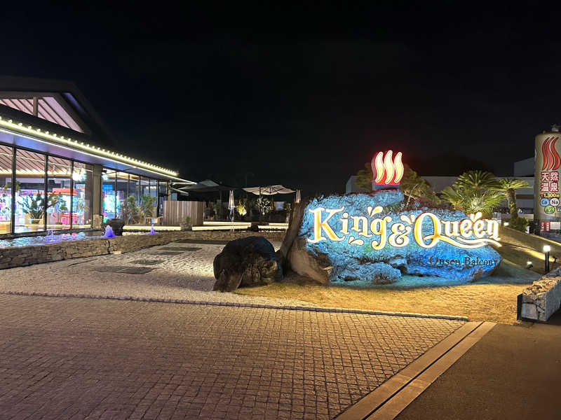 ひでさんの温泉バルコニー キング&クイーンのサ活写真