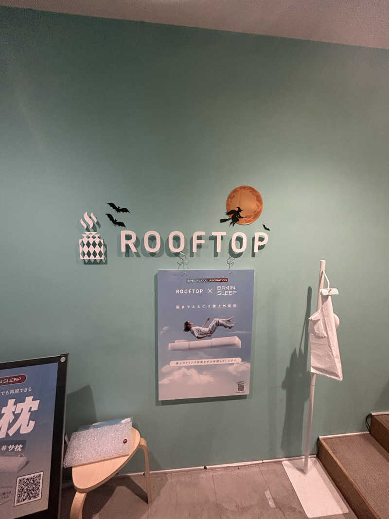 ひでさんのROOFTOP(ルーフトップ)のサ活写真