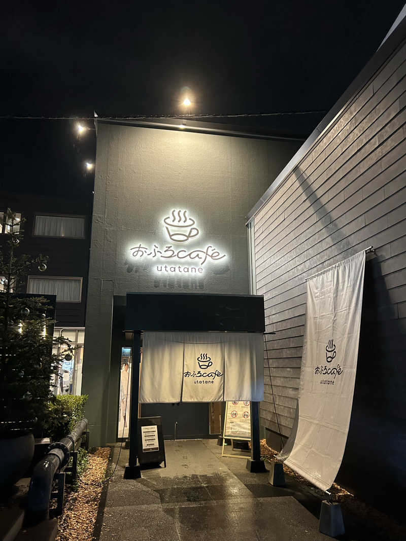 ひでさんのおふろcafé utataneのサ活写真