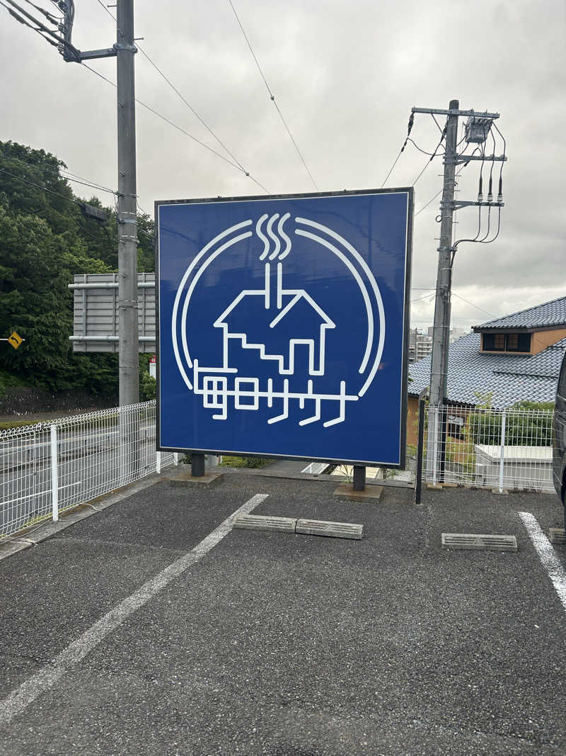 ひでさんの毎日サウナ 八王子店のサ活写真
