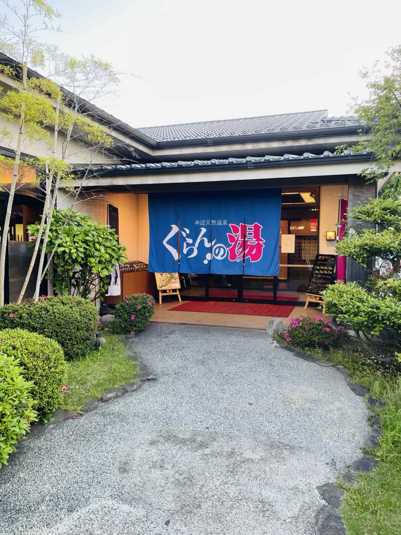 ゆのボク。さんの神辺天然温泉 ぐらんの湯のサ活写真