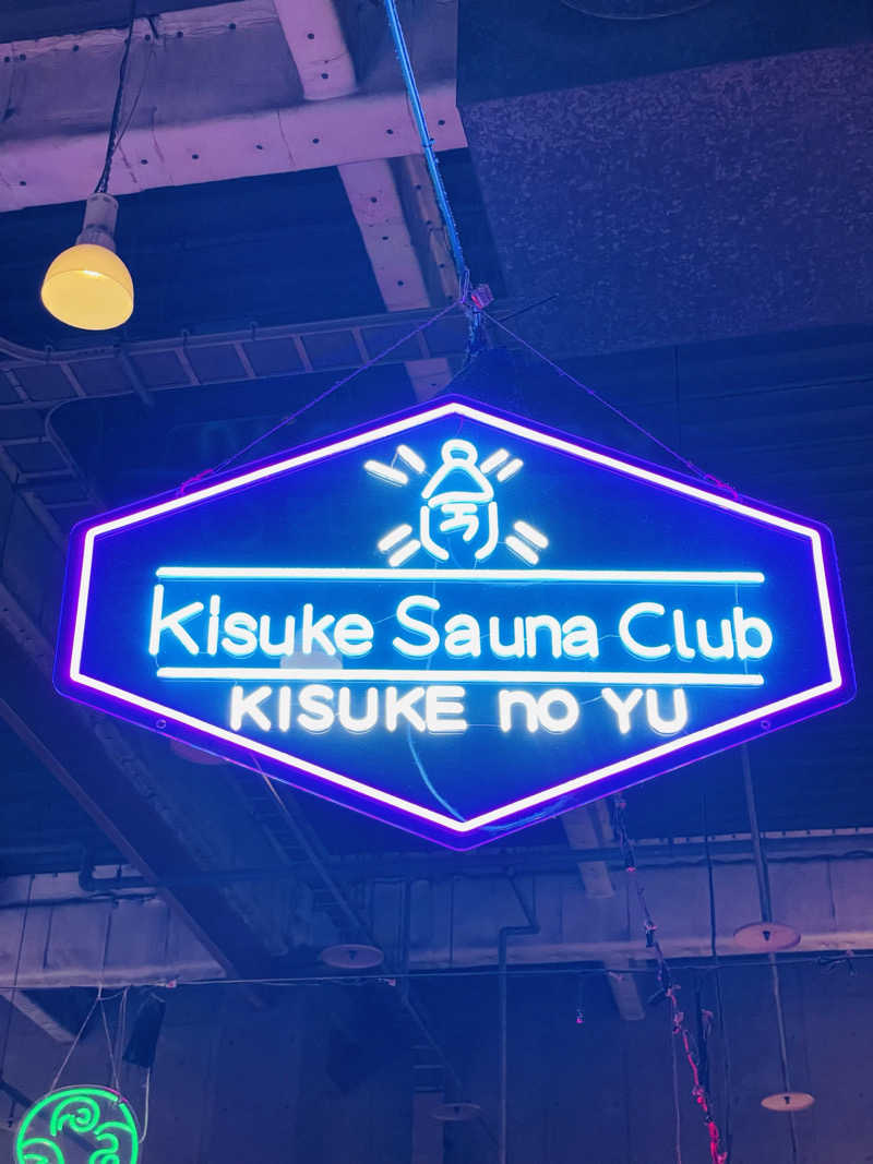 ゆのボク。さんの伊予の湯治場 喜助の湯のサ活写真