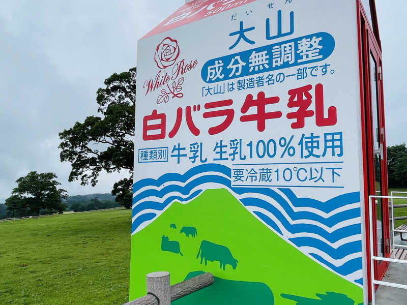 まきばみるくの里