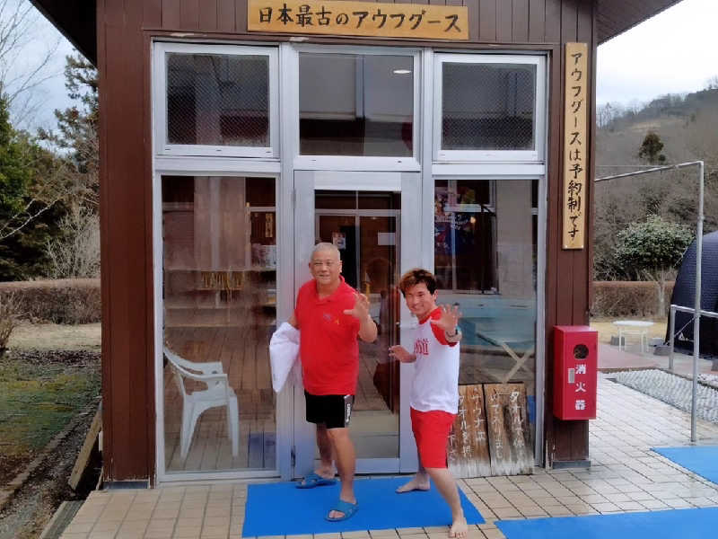 榊山和希(sakaki♨️温泉サウナ愛好家さんの秋山温泉のサ活写真