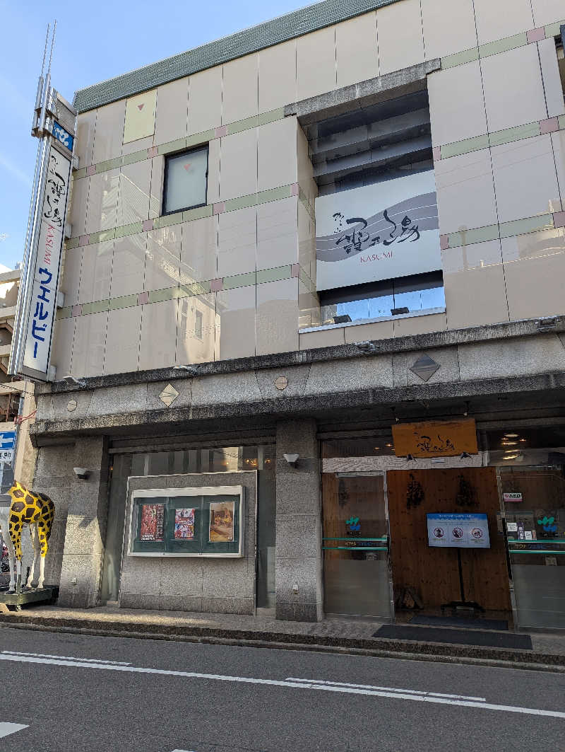 ぬさんのウェルビー今池のサ活写真