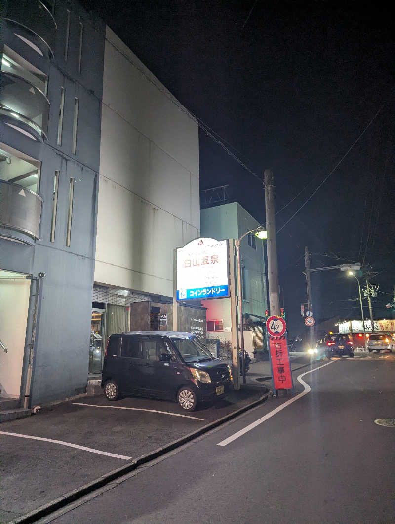 ぬさんの白山温泉のサ活写真