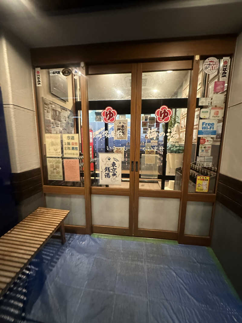 サウニャーさんの立川湯屋敷 梅の湯のサ活写真