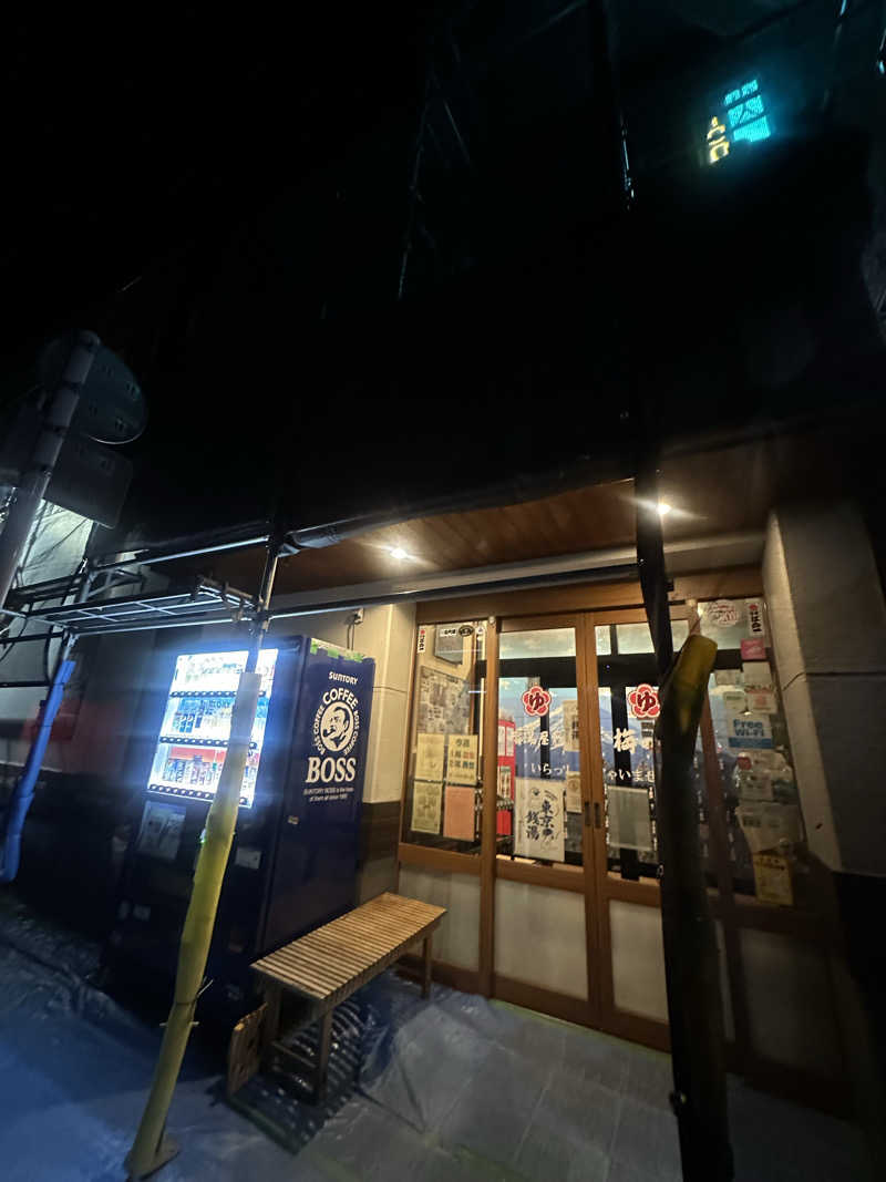 サウニャーさんの立川湯屋敷 梅の湯のサ活写真