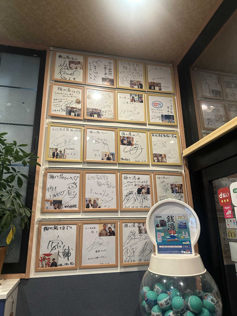 サウニャーさんの立川湯屋敷 梅の湯のサ活写真