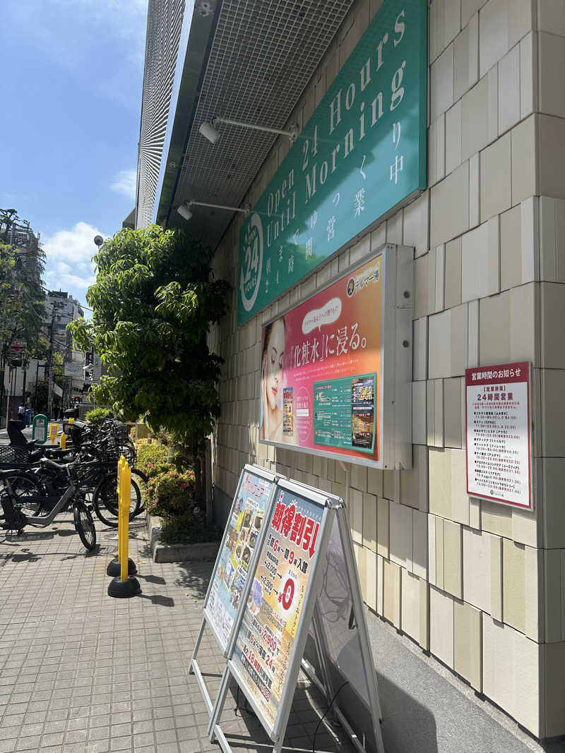 サウニャーさんの新宿天然温泉 テルマー湯のサ活写真