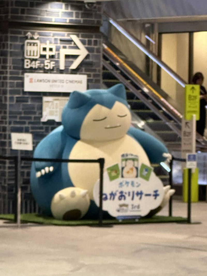 サウニャーさんの横浜みなとみらい 万葉倶楽部のサ活写真