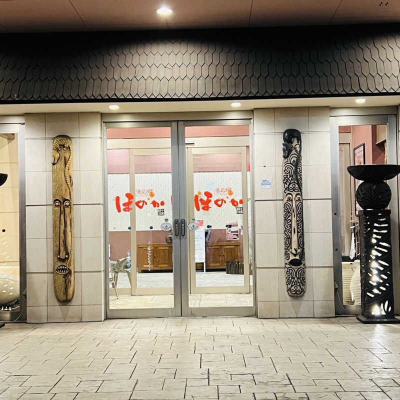 初心者サウナ人さんの湯の郷ほのか 蘇我店のサ活写真