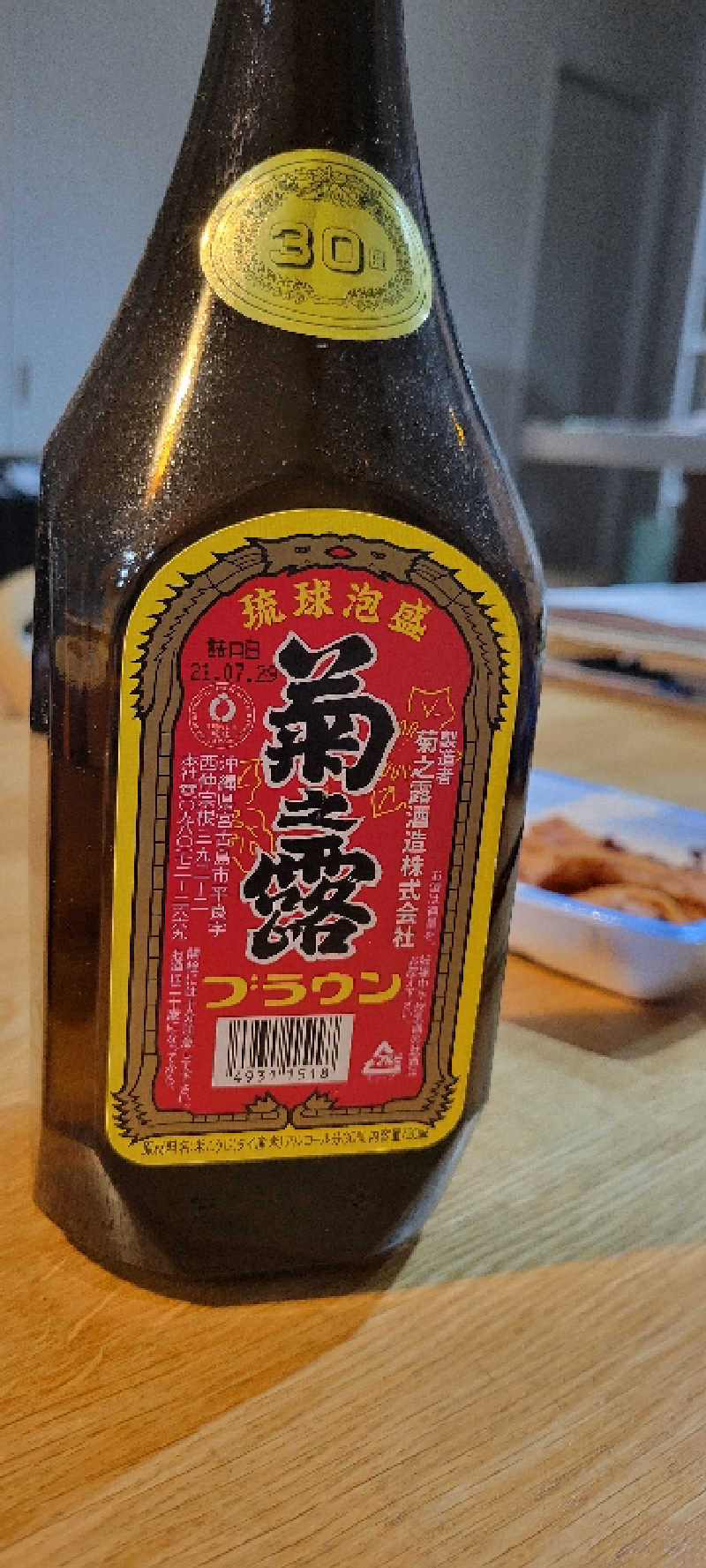 オフロスキーさんの和おんの湯のサ活写真