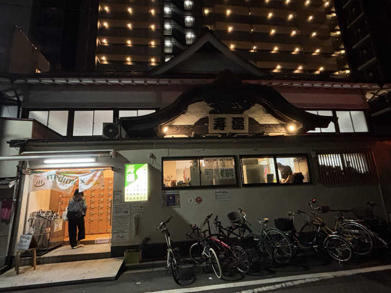 みどりがめさんの東上野 寿湯のサ活写真