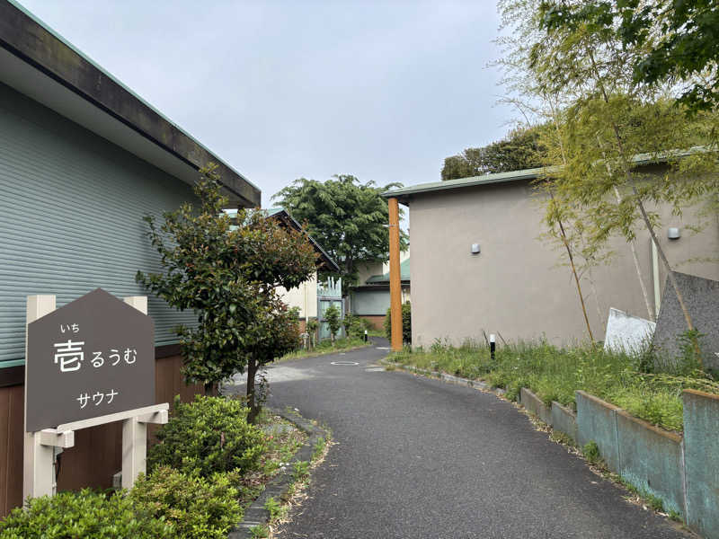 みどりがめさんのSPA&ごはん ゆるうむ yuluumuのサ活写真