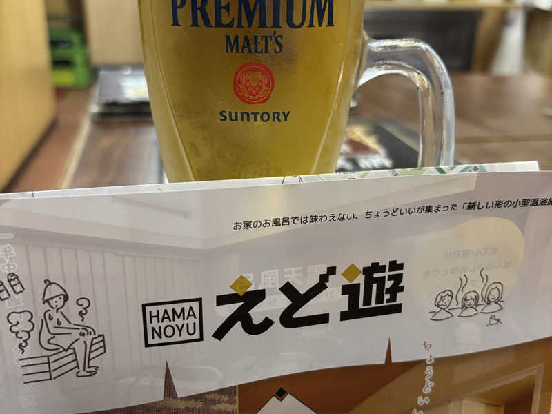 生ビール