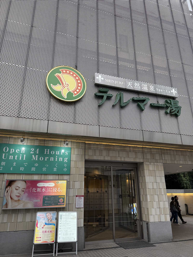 rinさんの新宿天然温泉 テルマー湯のサ活写真