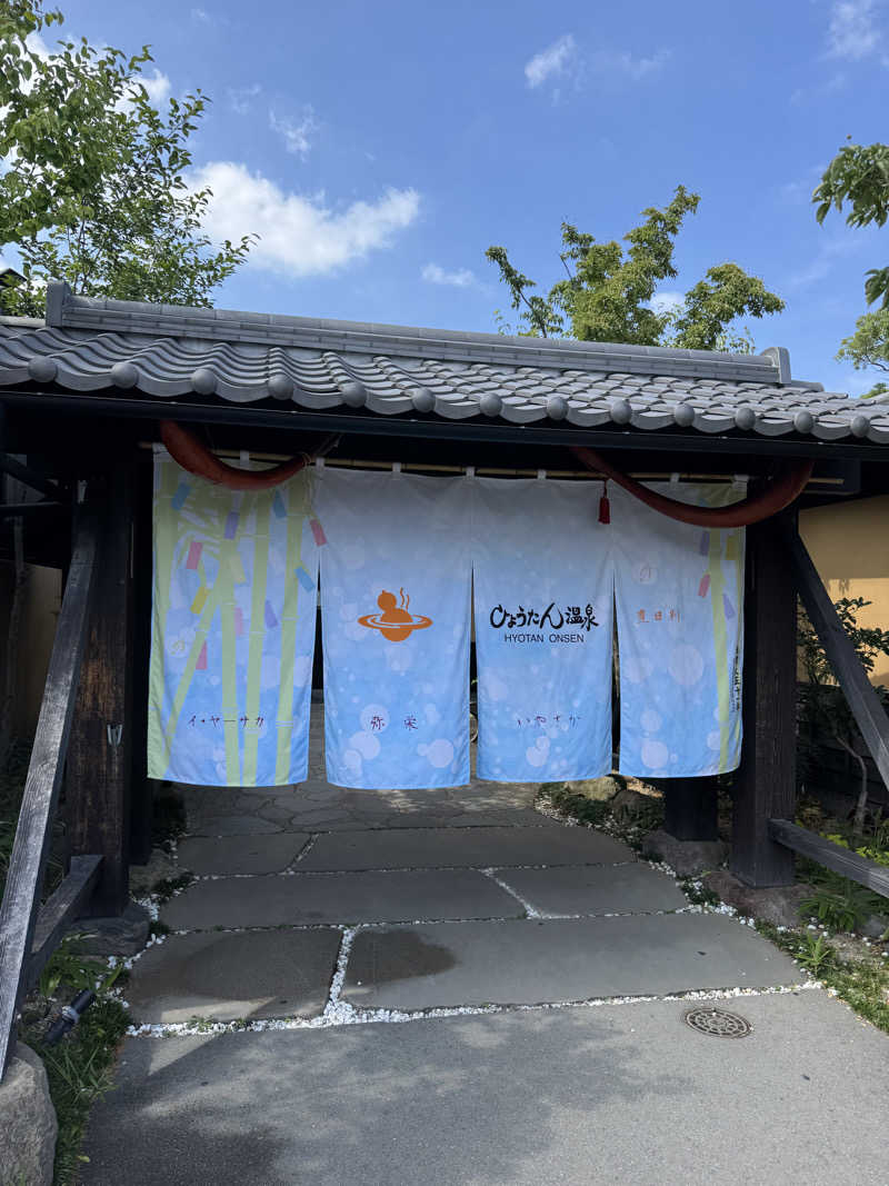 rinさんのひょうたん温泉のサ活写真