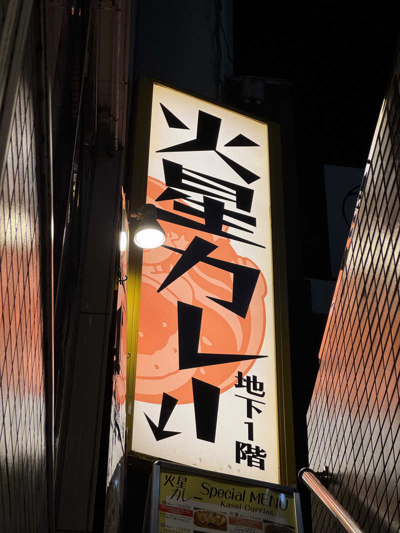 rinさんのタイムズ スパ・レスタのサ活写真