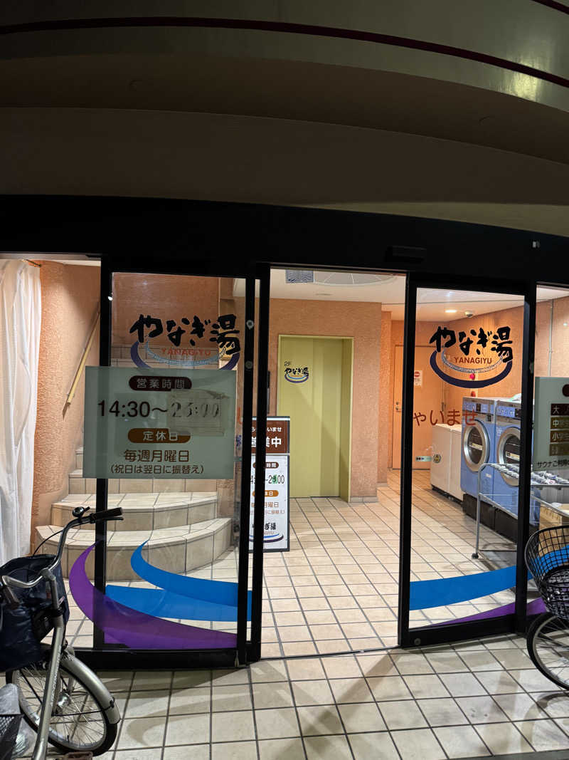 rinさんのやなぎ湯のサ活写真