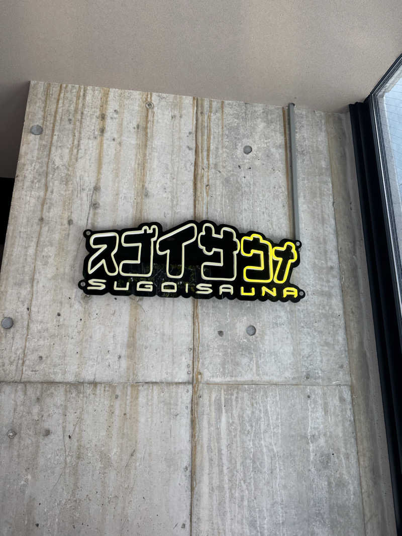 rinさんのスゴイサウナ赤坂店のサ活写真