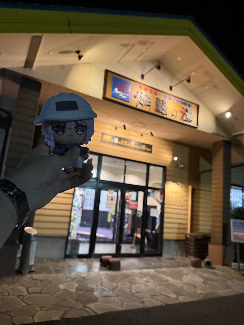だーゆーさんの潮騒の湯のサ活写真