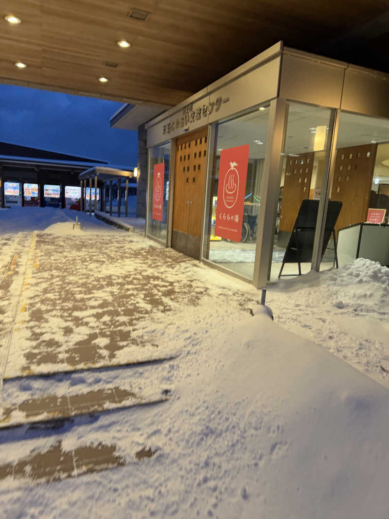 サウナー20260101さんのくららの湯(旧:天王温泉くらら)のサ活写真