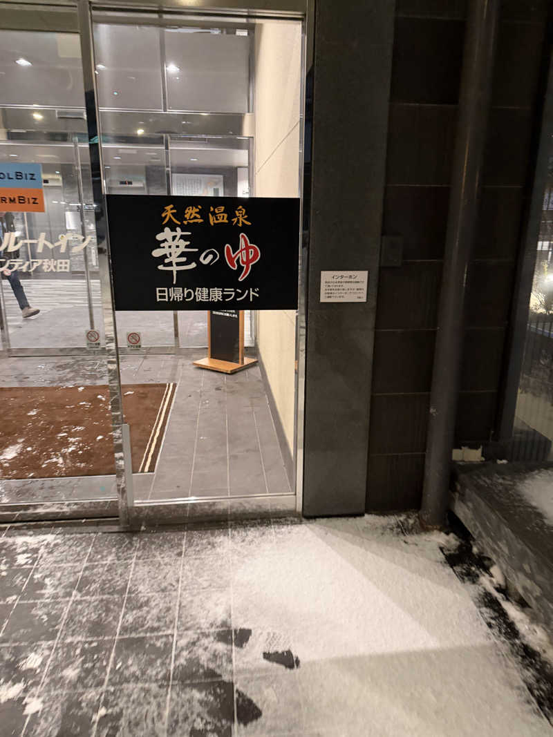 サウナー20260101さんのルートイングランティア秋田SPA RESORT(スーパー健康ランド 華の湯)のサ活写真