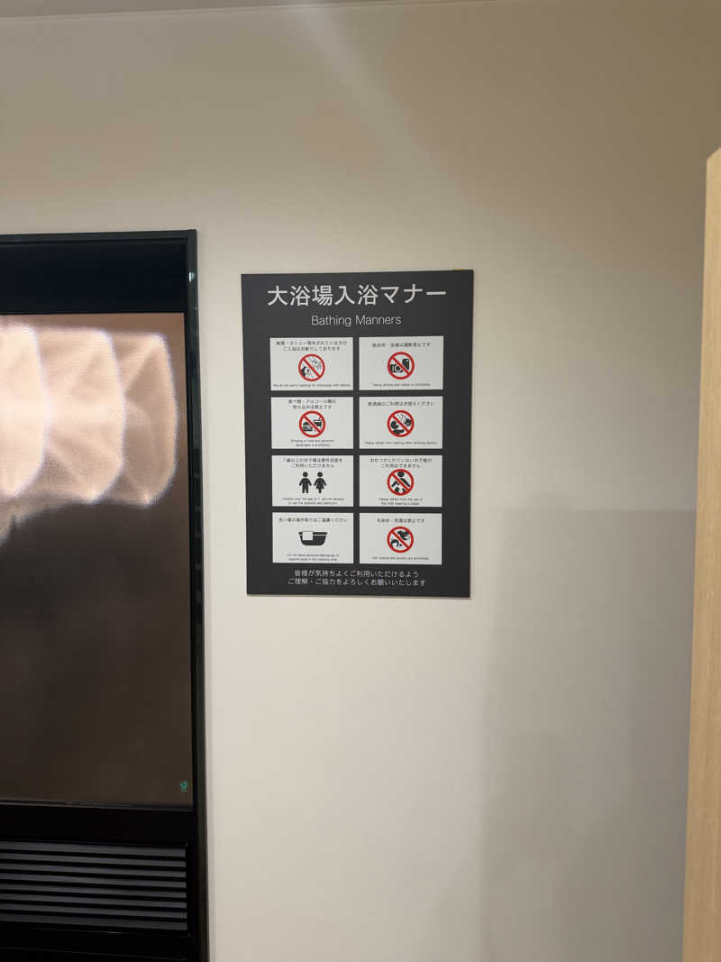 サウナー20260101さんのホテル木下 秋田男鹿駅前のサ活写真