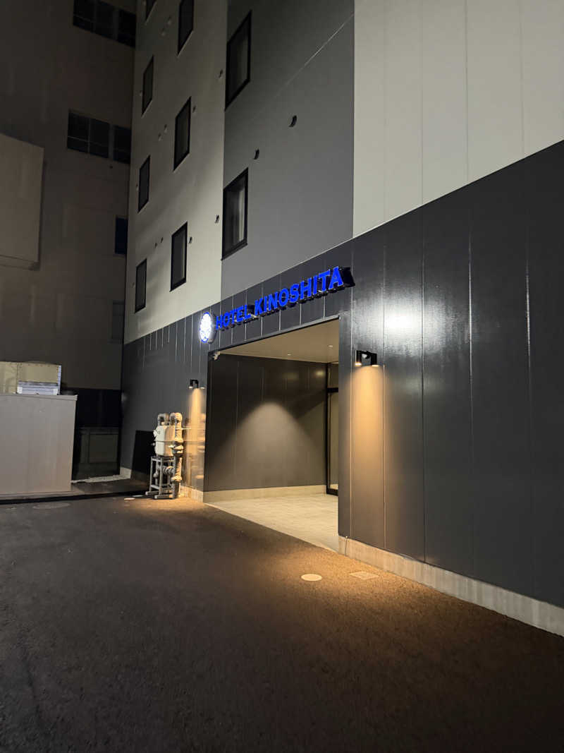 サウナー20260101さんのホテル木下 秋田男鹿駅前のサ活写真