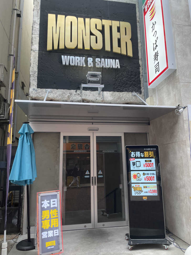 ゆーさんのMONSTER WORK & SAUNAのサ活写真