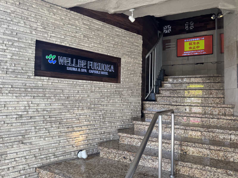 TPさんのウェルビー福岡のサ活写真